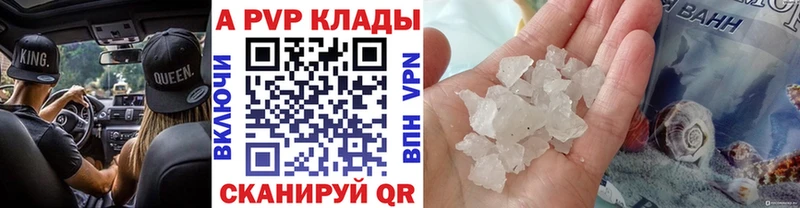 APVP VHQ Кяхта