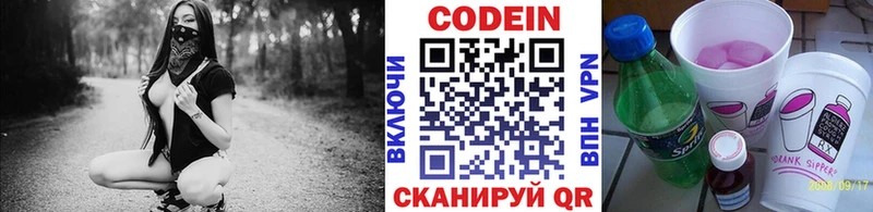 Codein напиток Lean (лин) даркнет сайт Кяхта