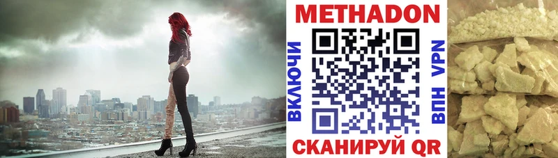 Метадон methadone  Кяхта 